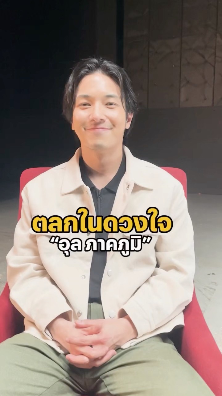 ตึงทุกคน #อุลเนอร์แมนStandAlone #NetflixThailand